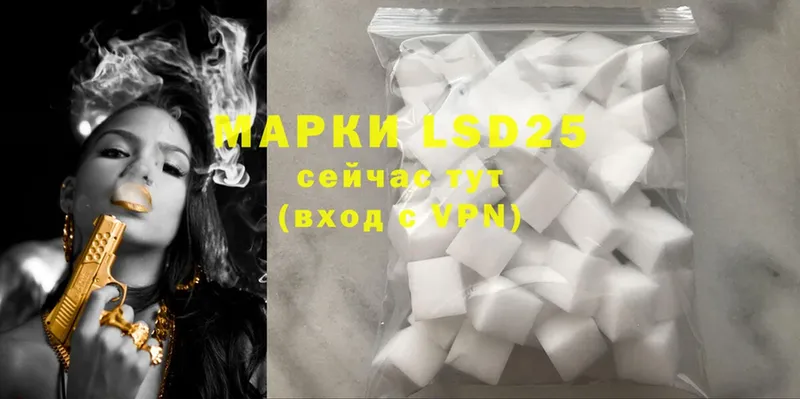 LSD-25 экстази кислота  Гаврилов Посад 